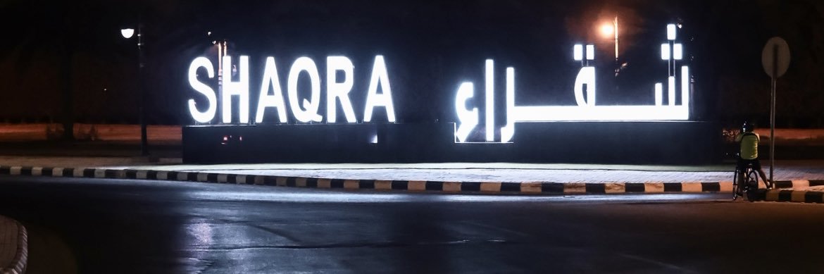 شقراء نت banner