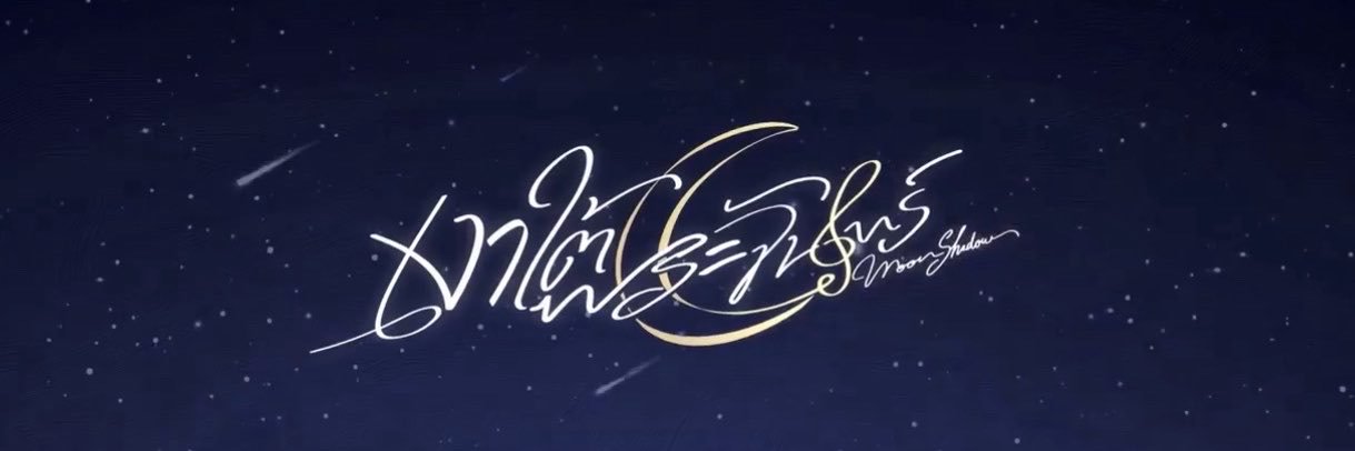 BtsmoonSTAR's profile banner image
