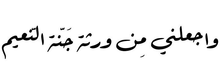 فَاطمة القَادري🕊 banner