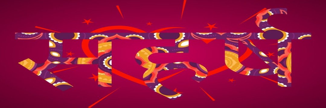 𝙷𝚊𝚛𝚒𝚜𝚑 𝓒. 𝓜𝓸𝓸𝓷𝓭 banner
