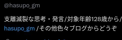 hasupo_gm's profile banner image
