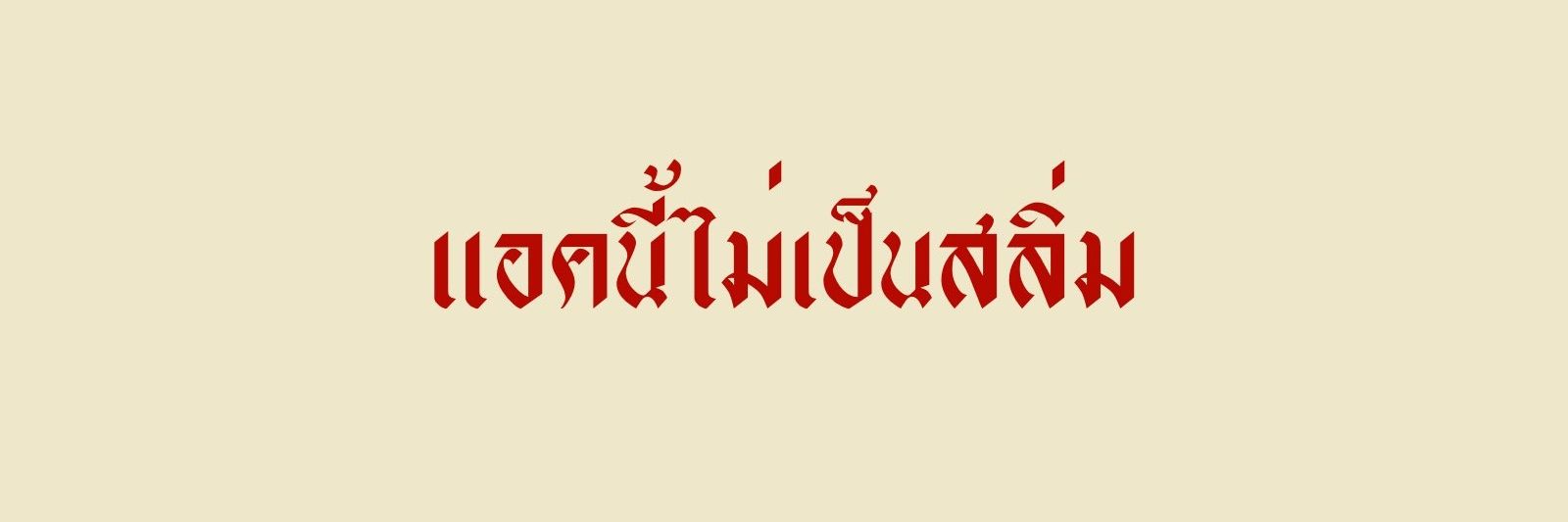 wendyforeverbb's profile banner image
