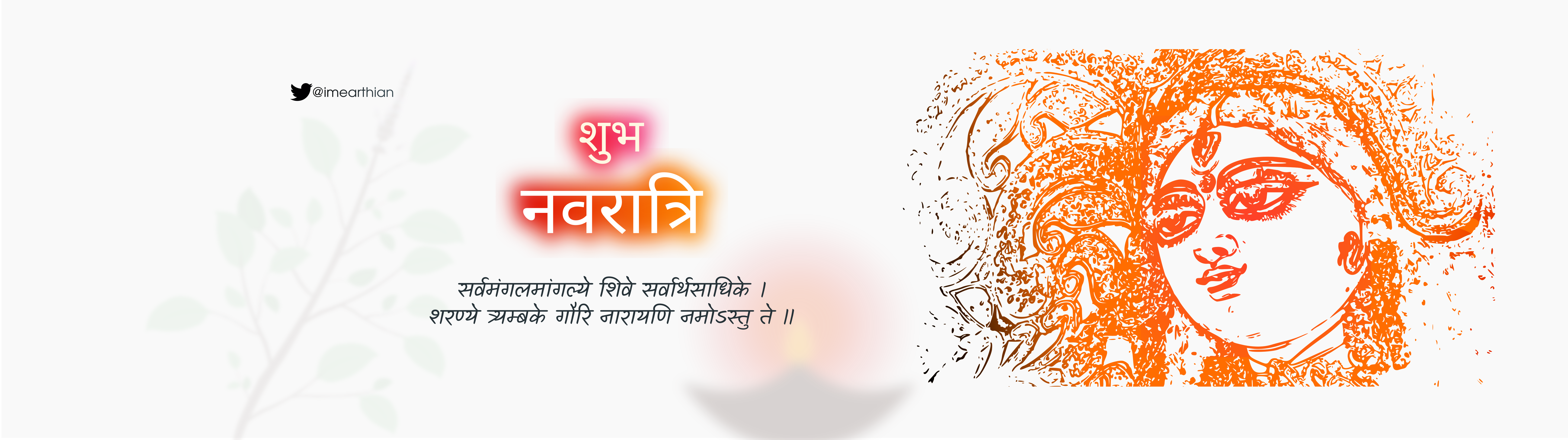 ImEarthian's profile banner image