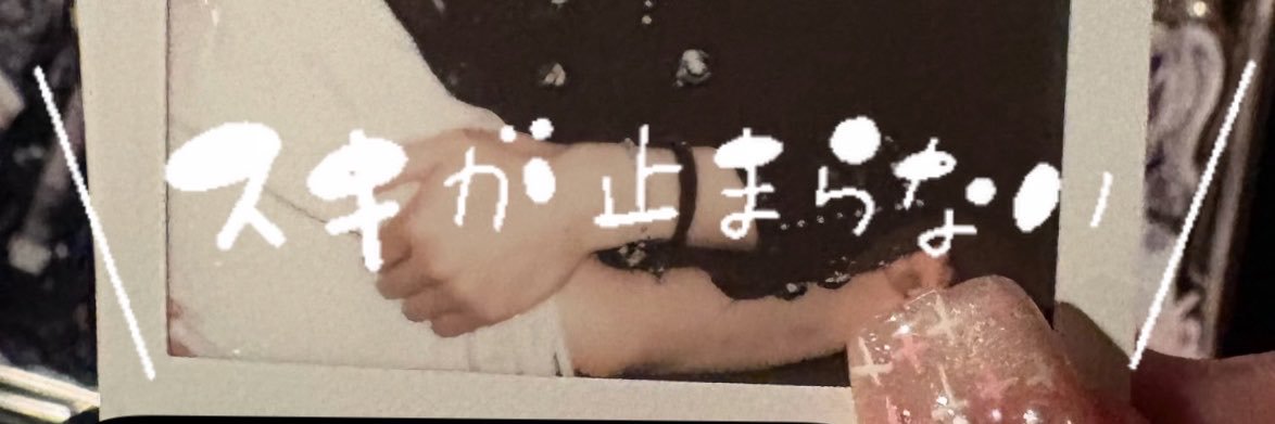 sumin1170's profile banner image