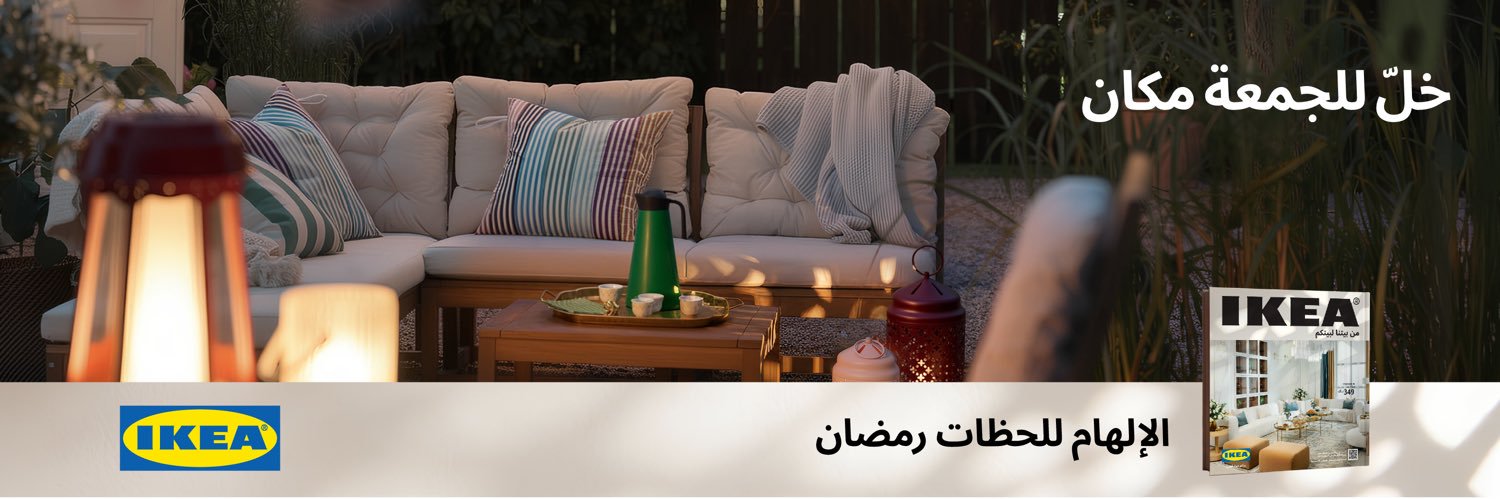 IKEA Kuwait banner