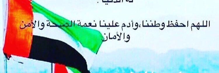 AD_Alhammadi's profile banner image
