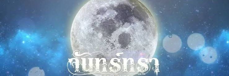 somchoon2's profile banner image