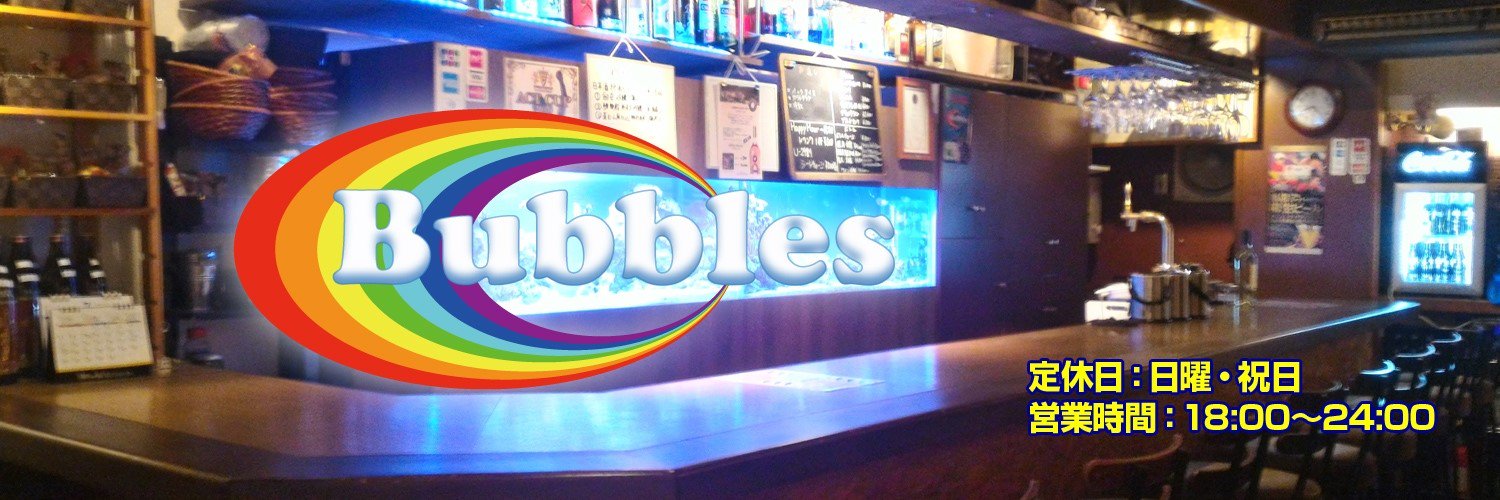 Bar_Bubbles's profile banner image
