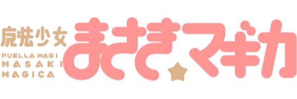 まさきさん banner