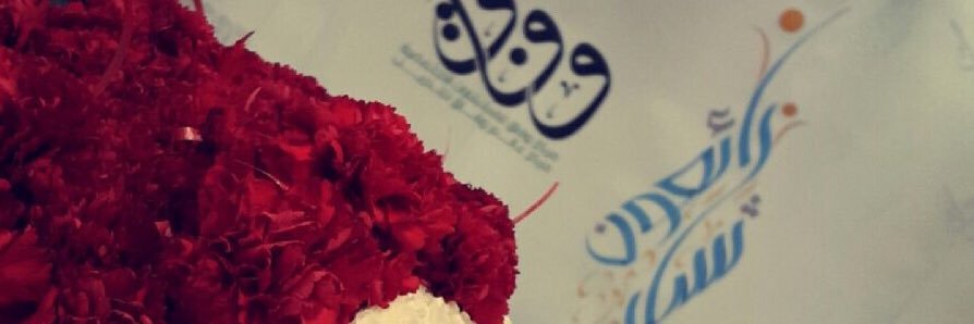 shbab_r's profile banner image