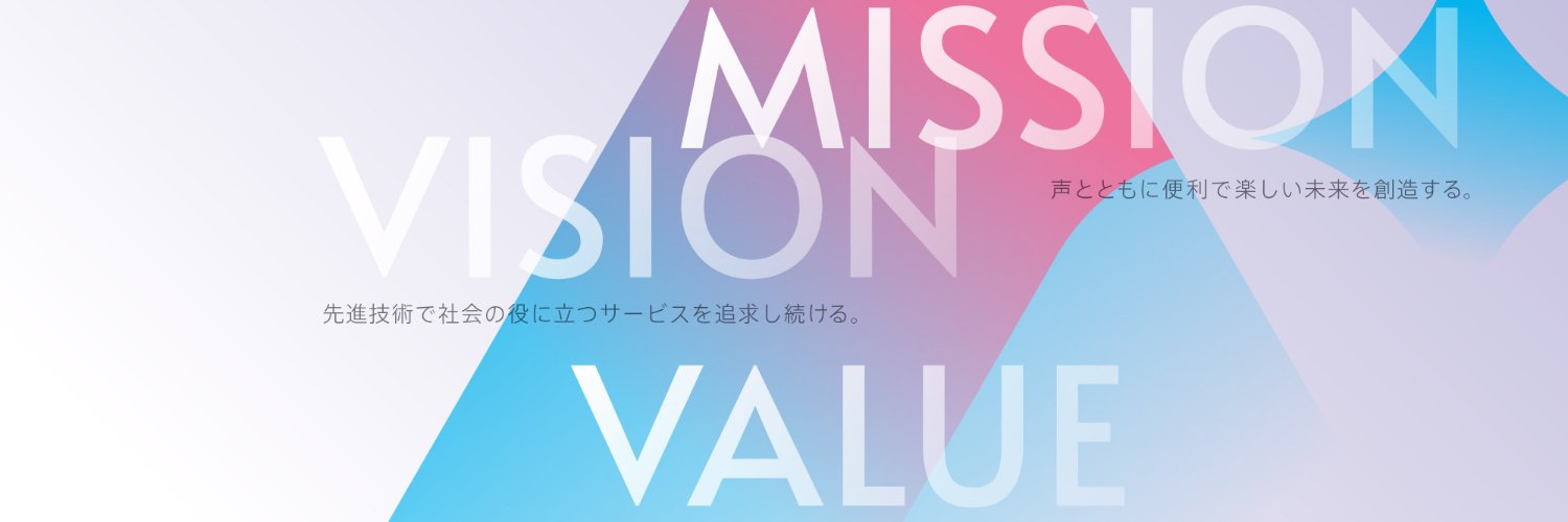 AI音声,CRMのエーアイ's banner