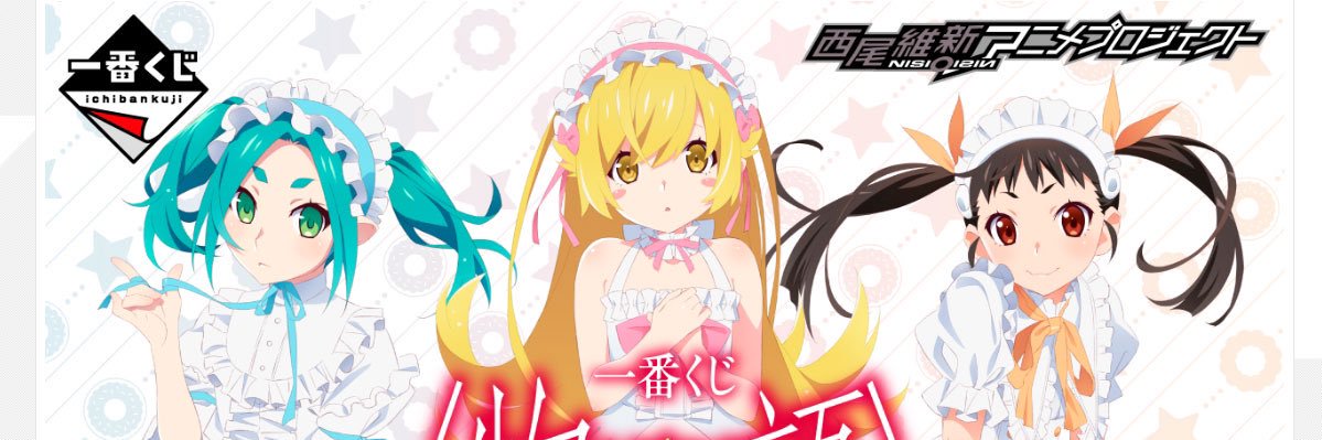 ｱｲﾀｹﾎﾟｹｶﾖｳ banner