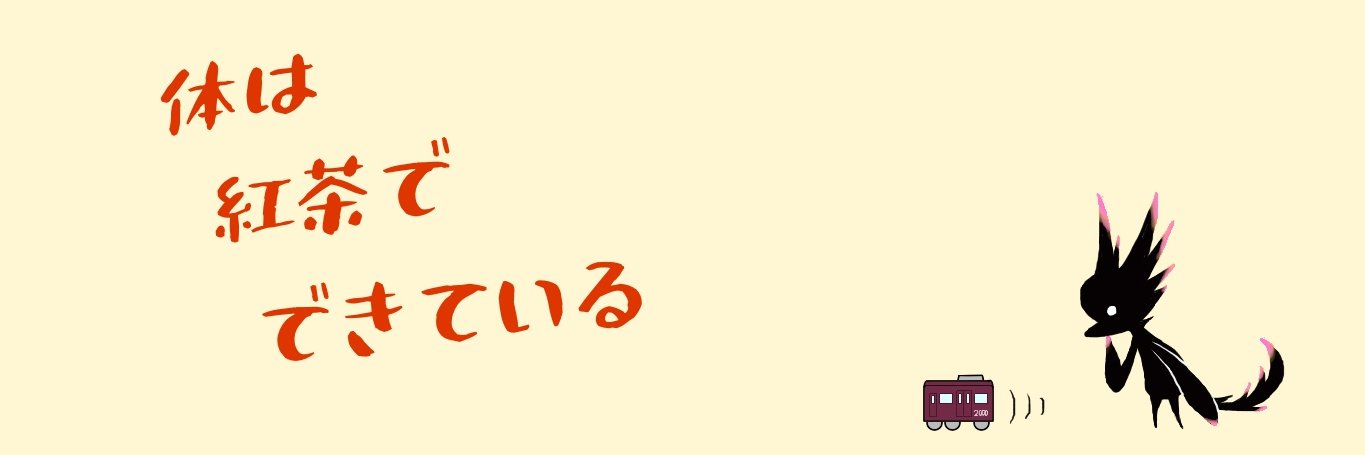 notcoffeebuttea's profile banner image