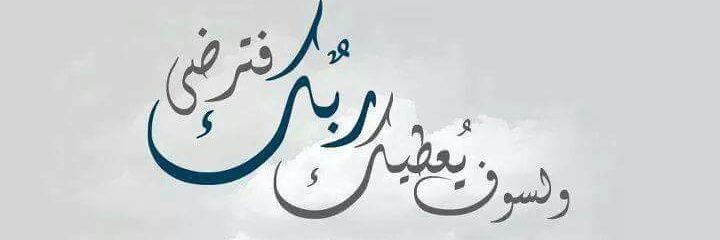 mazinfedail's profile banner image