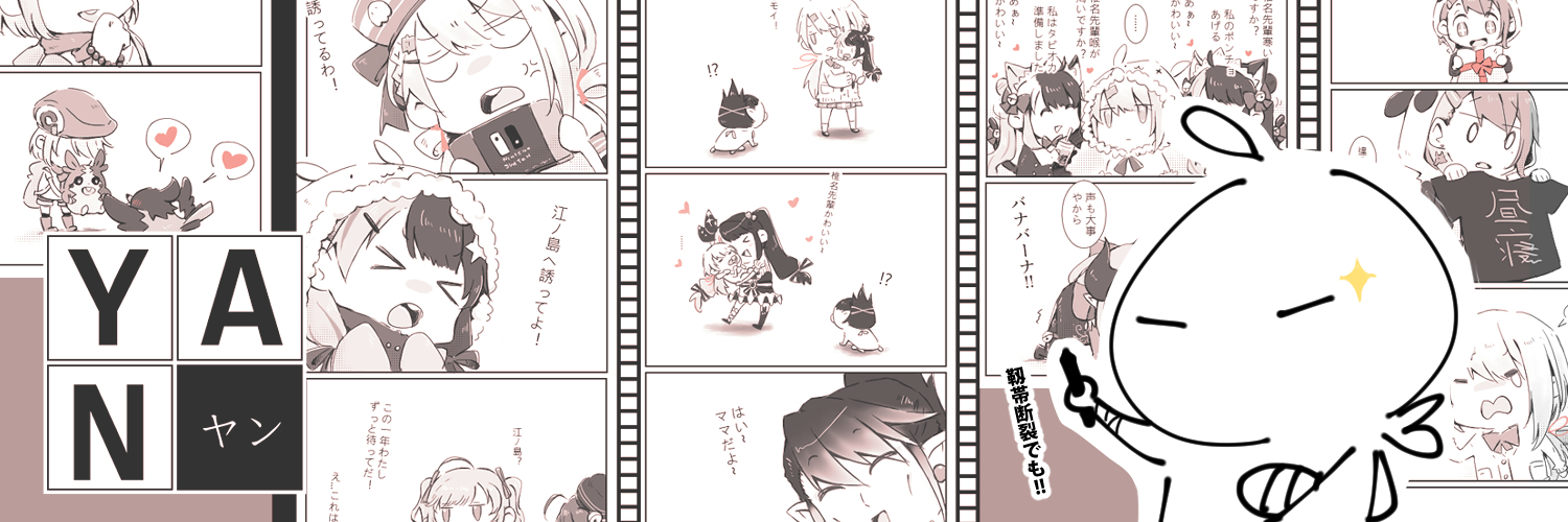 yanroid39's profile banner image