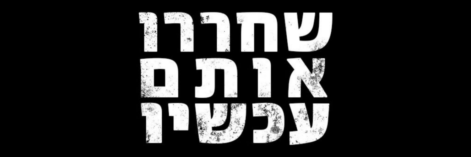 🎗Rami Vered רמי ורד's banner