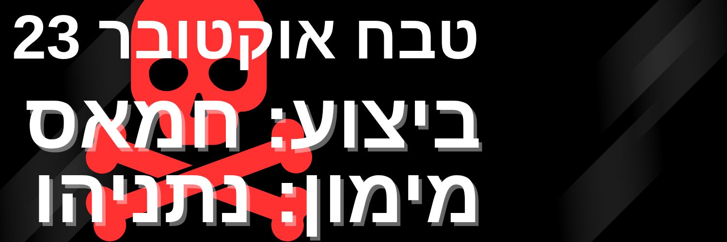 🇮🇱Rami Vered רמי ורד banner