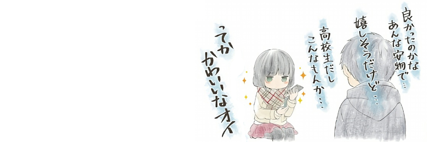 いまいちどらえもそ@日曜プログラマー profile