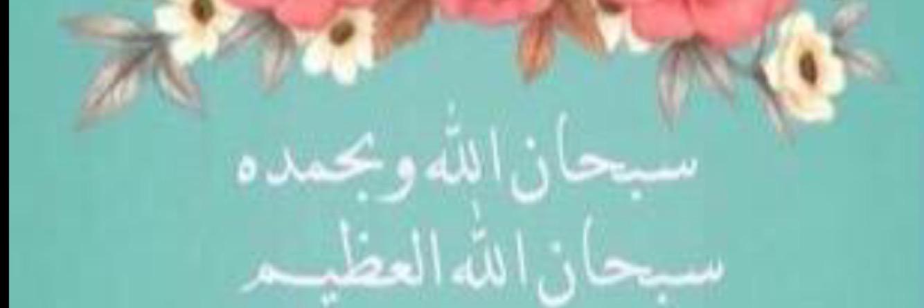 الـ جوـهره بنتـ أحمد🎓 banner