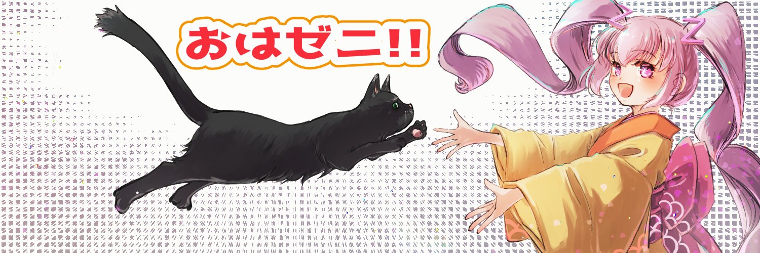 kuronuko_69 banner