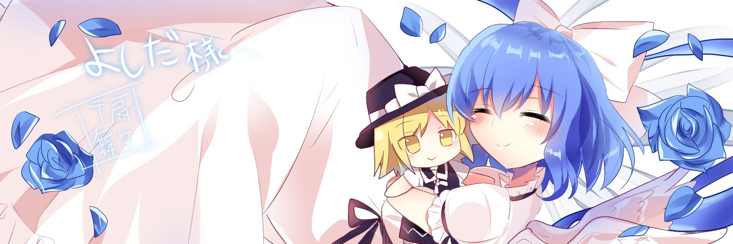 よしだ banner