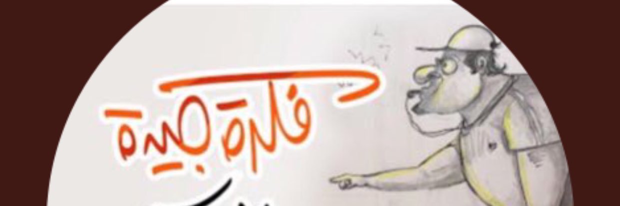 Fikrji's profile banner image
