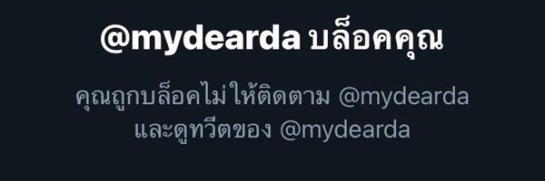 mydearda Profile Banner