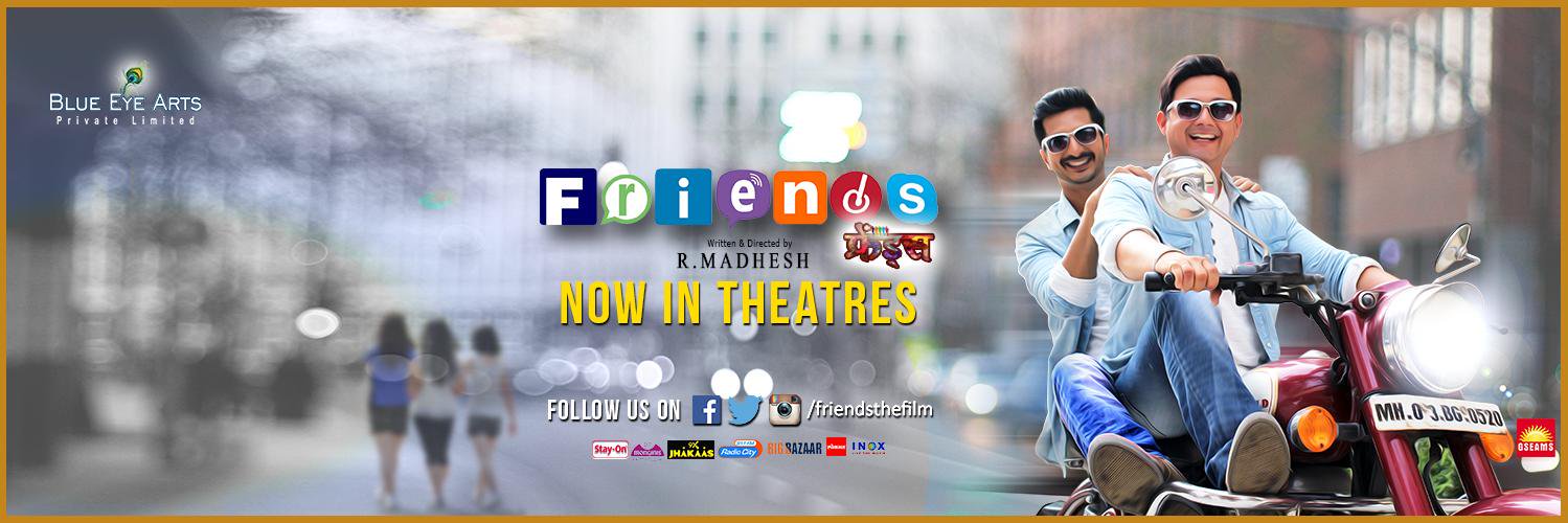 Friends banner