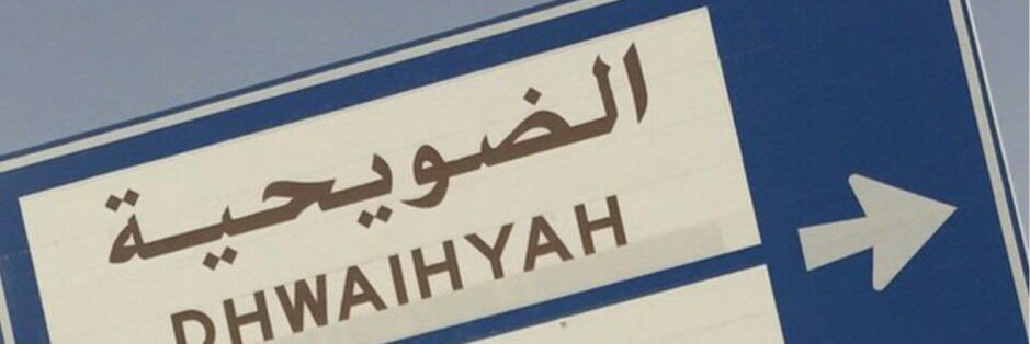 DhouhaAD's profile banner image