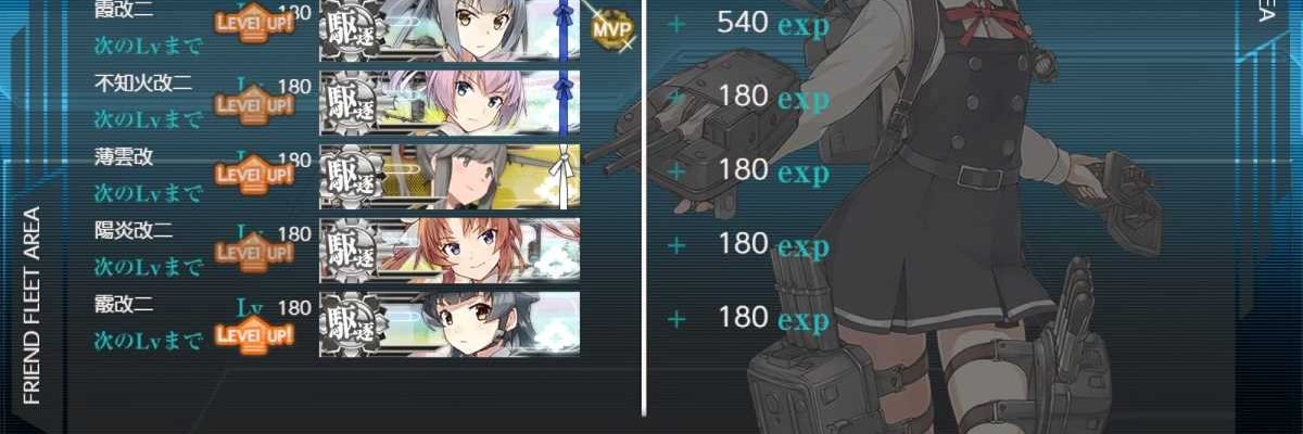 群青色⚓十八駆の航跡 banner