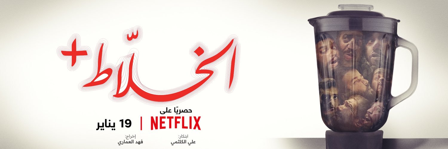 فهد العماري banner