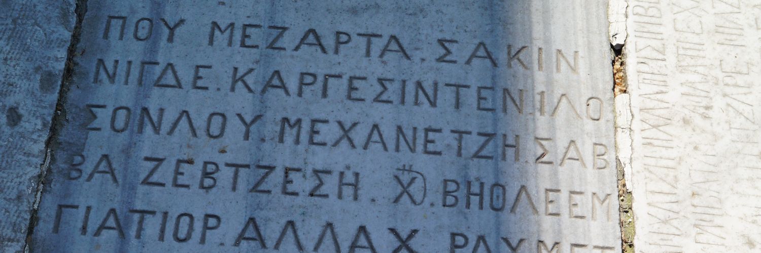 Aggelosedat's profile banner image