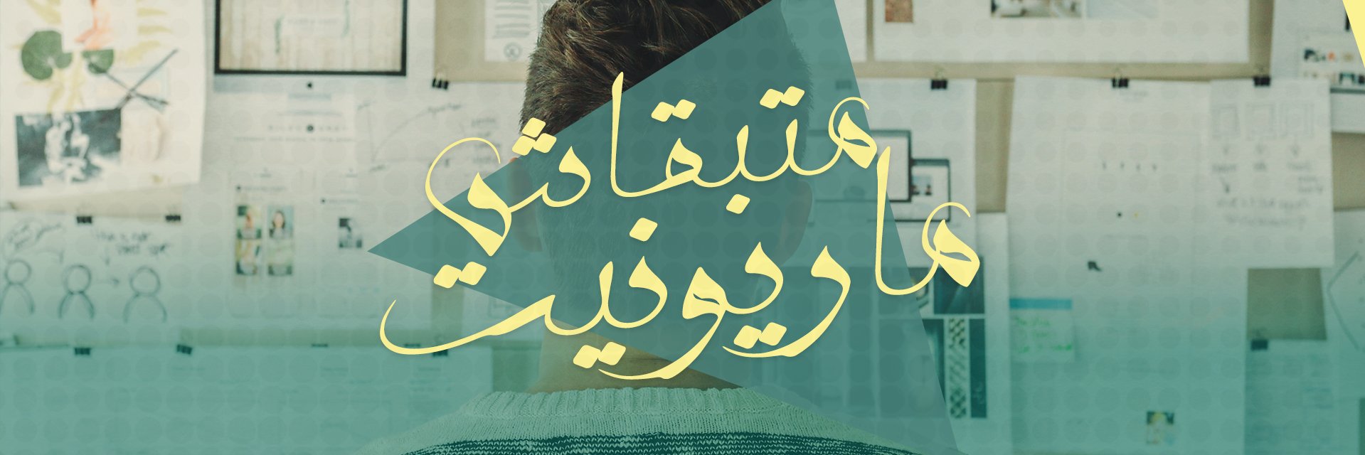 ArabesqueEgypt's profile banner image