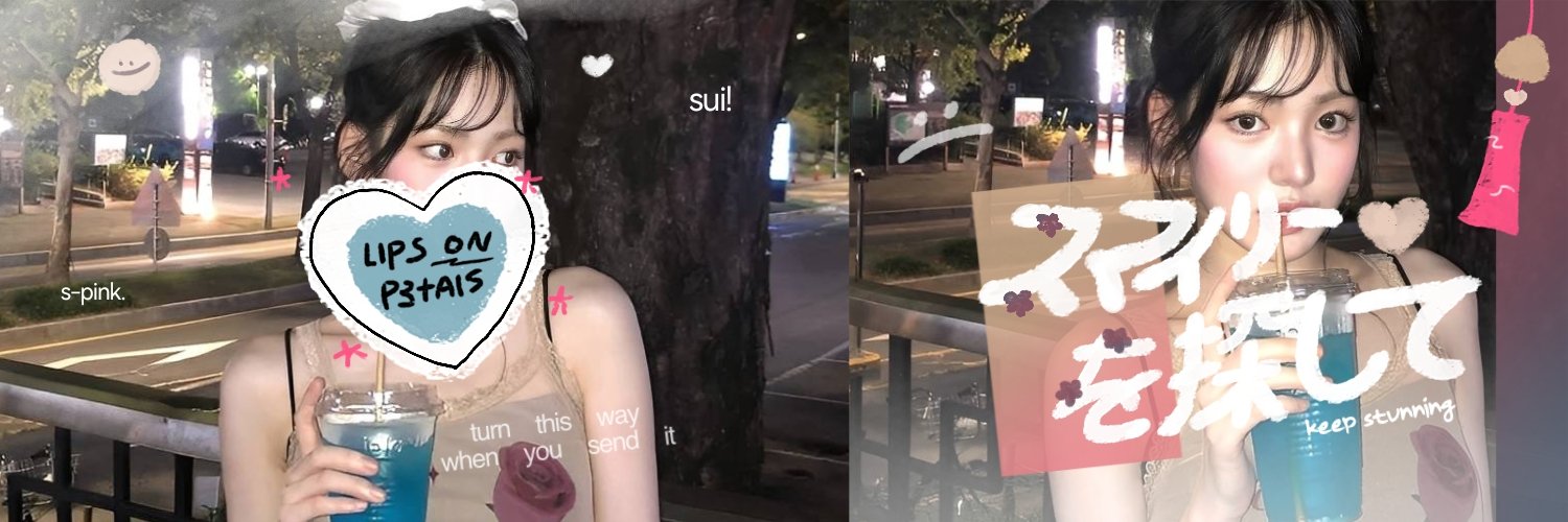 Sui, 이. banner