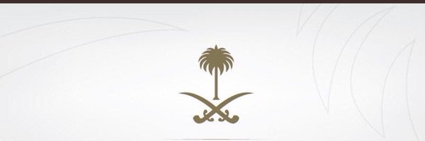 خلف الخلف Profile Banner