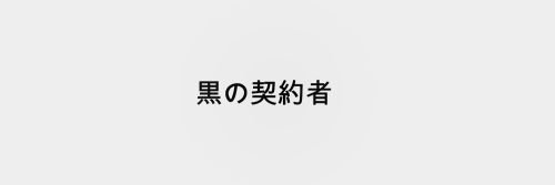 91BABYRIN's profile banner image