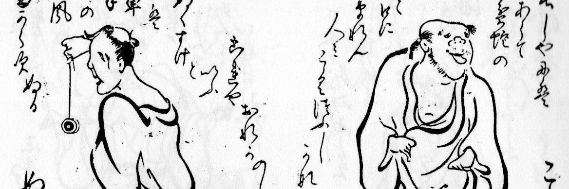 古狂歌_ご笑納ください! banner