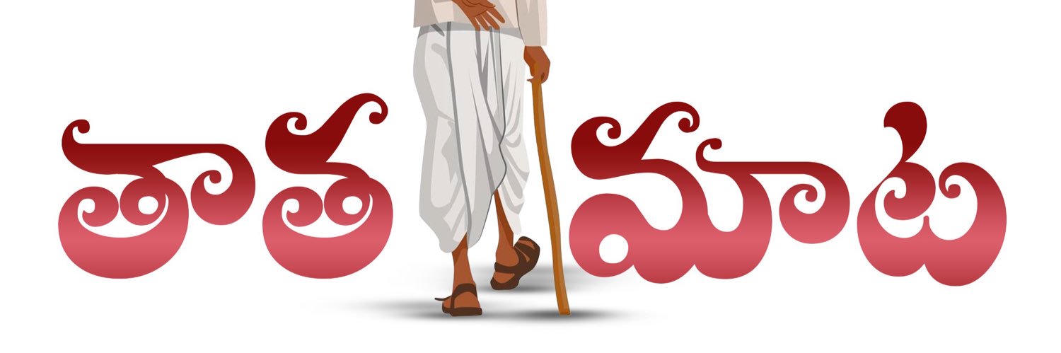 Tatha Voice banner