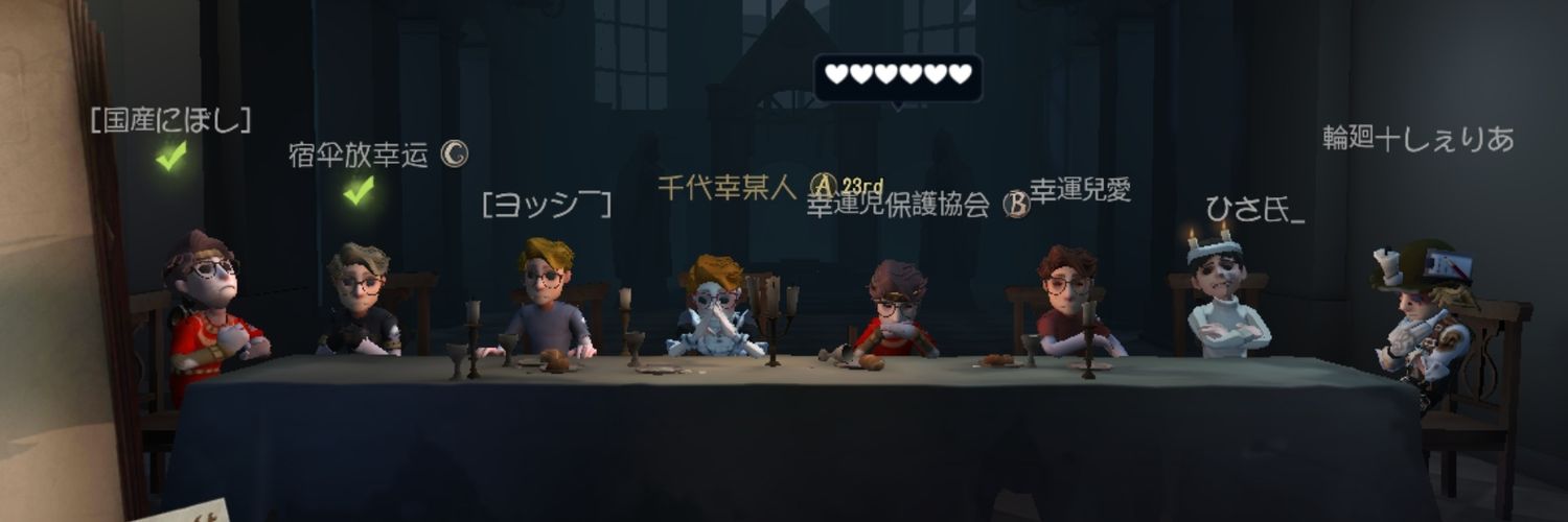 千代 banner
