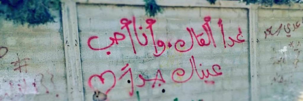 سحر النحال 🇵🇸 banner