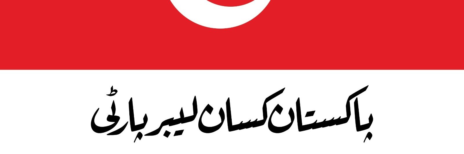 SardarMMDogar's profile banner image