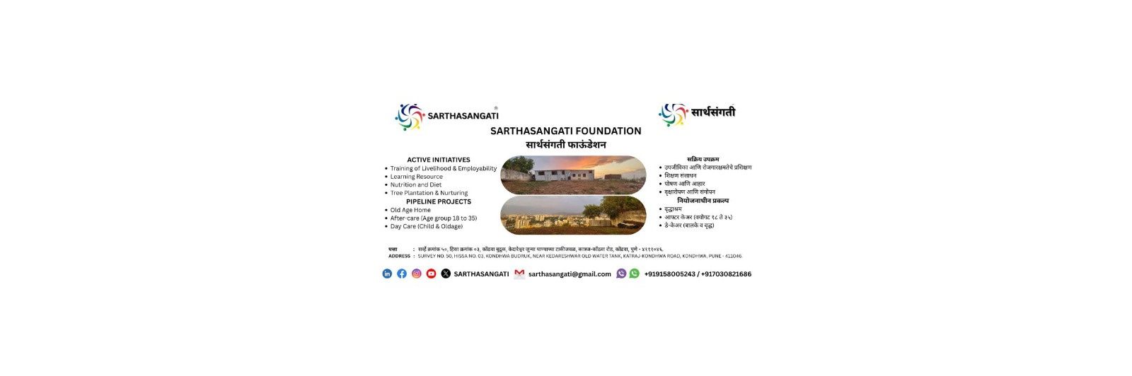 Sarthasangati's profile banner image