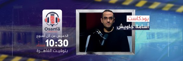 osgaweesh Profile Banner