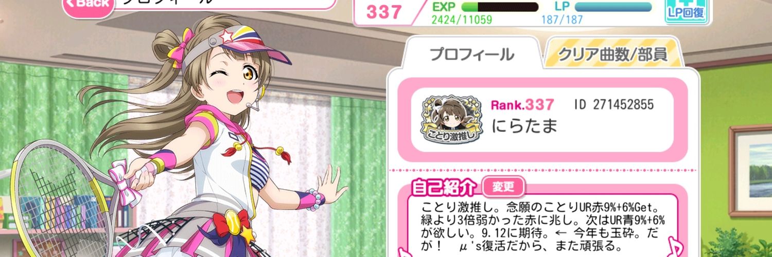 niratama0123's profile banner image