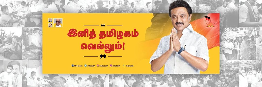 திமுக அன்புநாதன் K 🖤♥️ தமிழ்நாடு banner