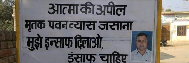 Ranveer Singh Sharma banner