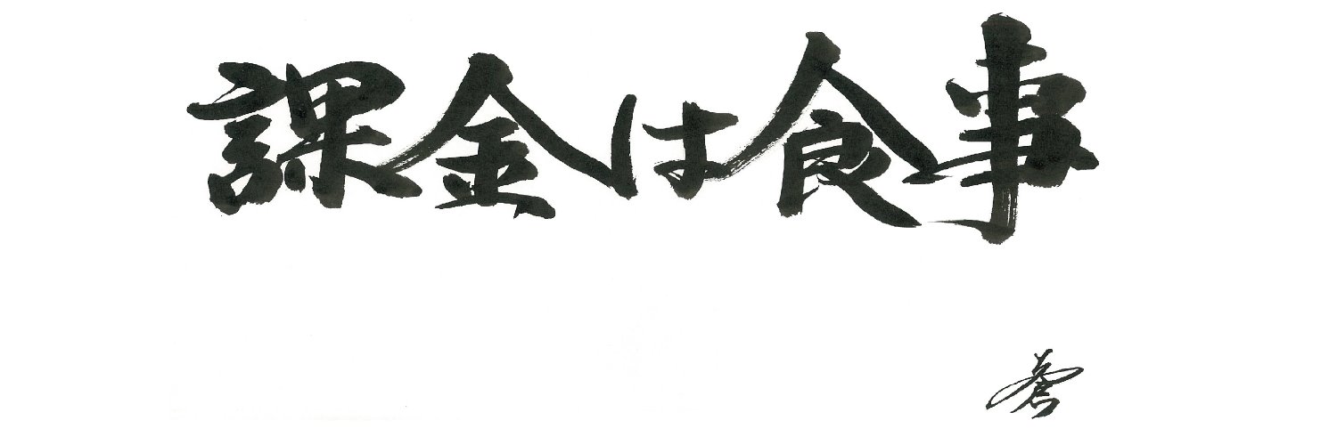 ゆとり猫P's banner