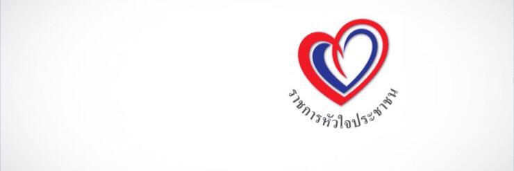 กระทรวงแรงงาน banner