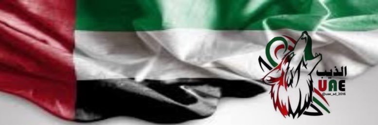 uae_ad_2016's profile banner image