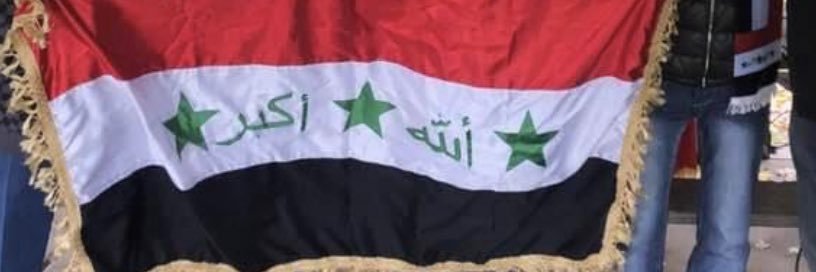Al-layth abn dijla banner